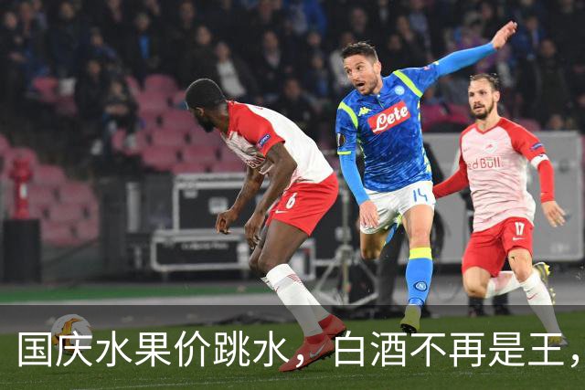 国庆水果价跳水，白酒不再是王，蟹蟹低价让人惊叹